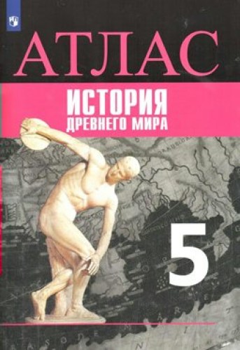 ат 5
